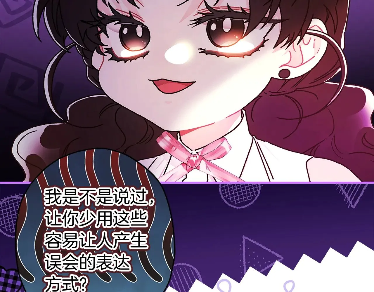 第105话 又嗑上了2