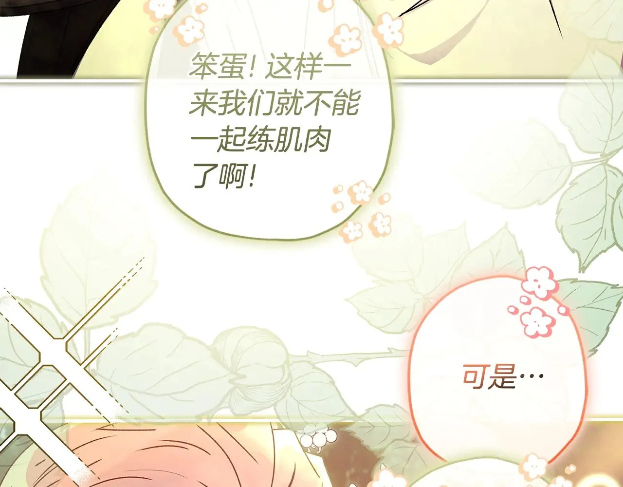 第105话 又嗑上了25