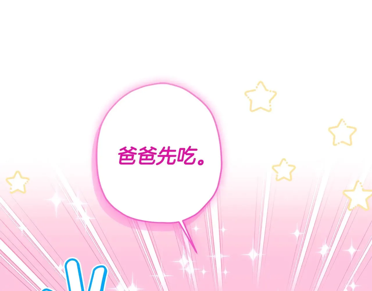 第106话 一同逛集市14