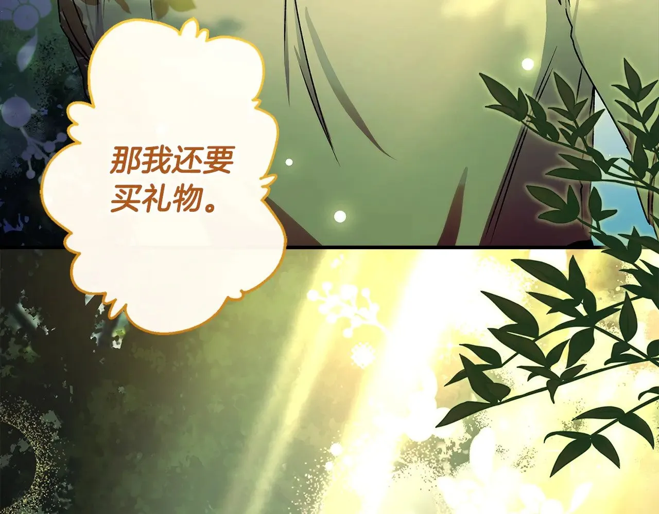 第105话 又嗑上了145