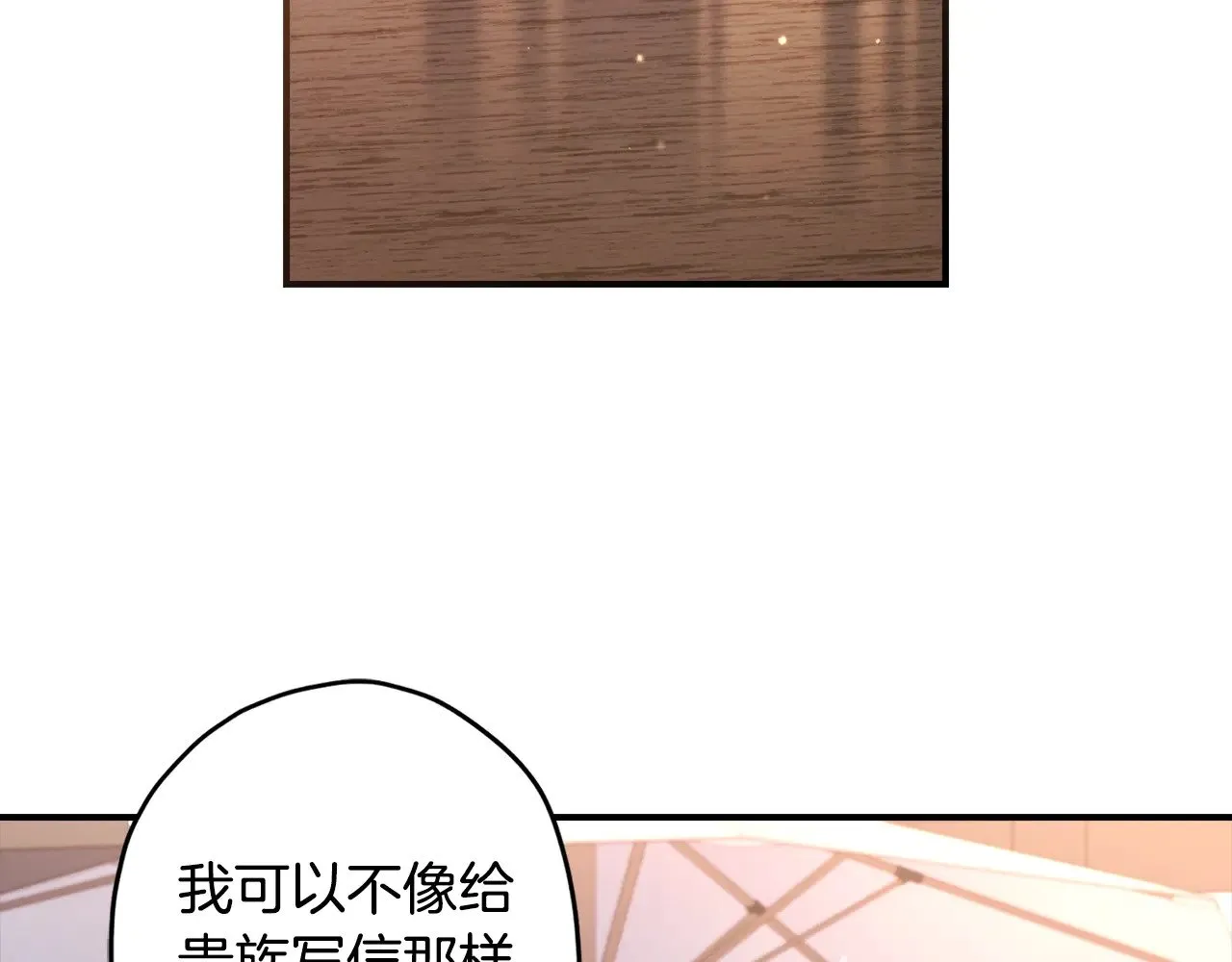 第106话 一同逛集市62