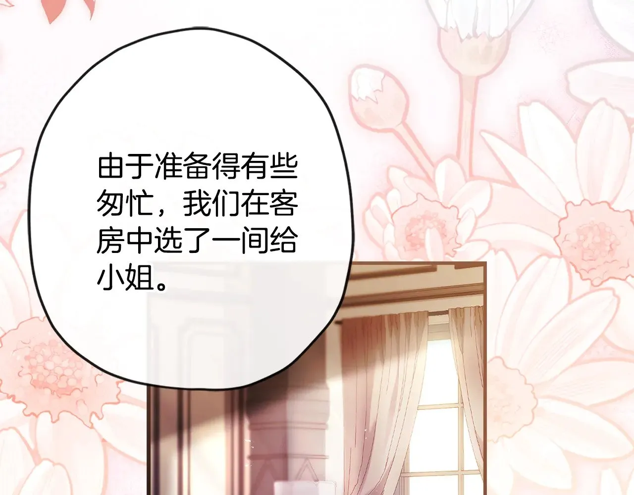 第105话 又嗑上了68