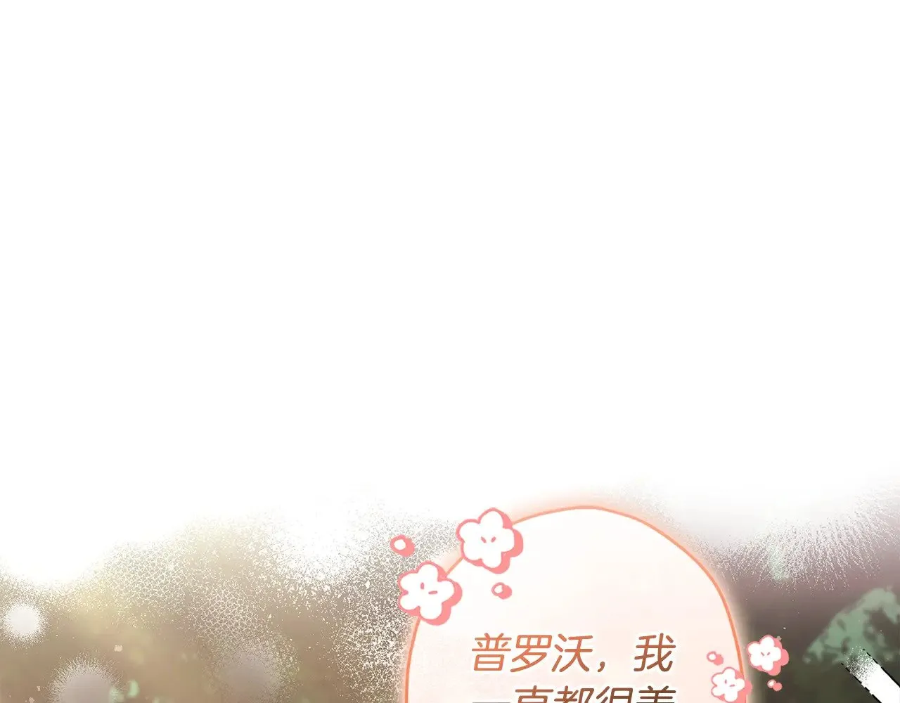 第105话 又嗑上了17