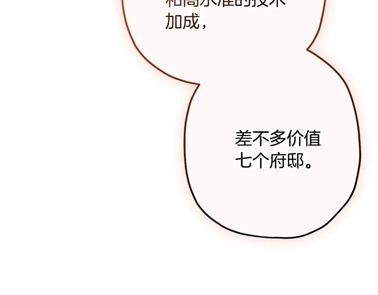第107话 更喜欢爸爸114