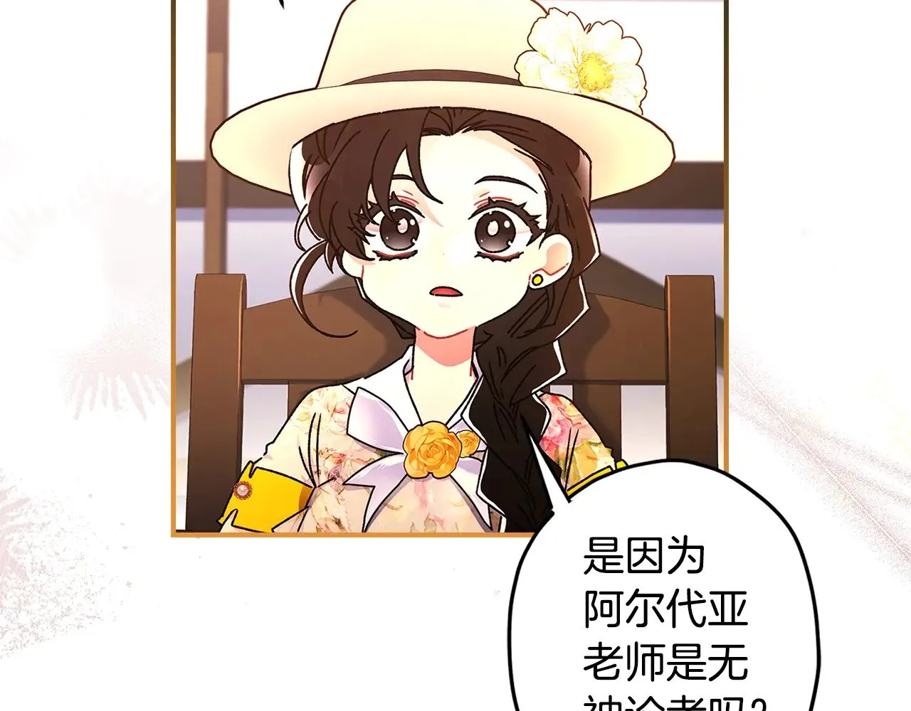 第106话 一同逛集市130