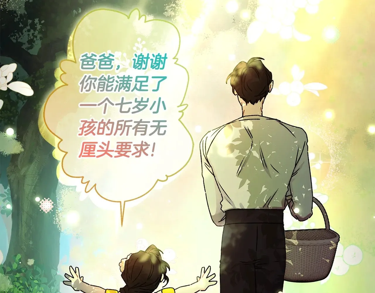 第105话 又嗑上了146