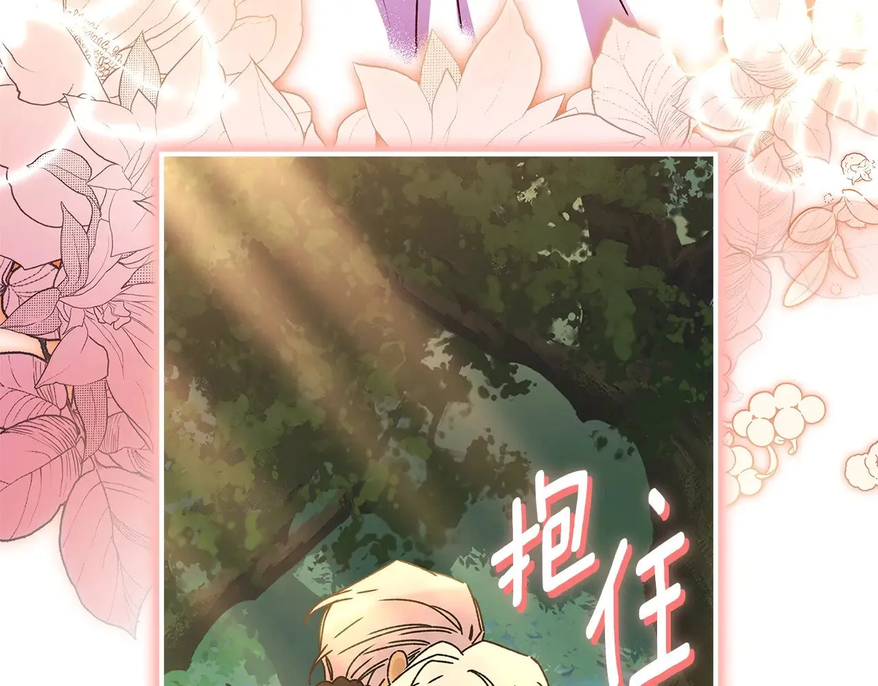 第105话 又嗑上了9