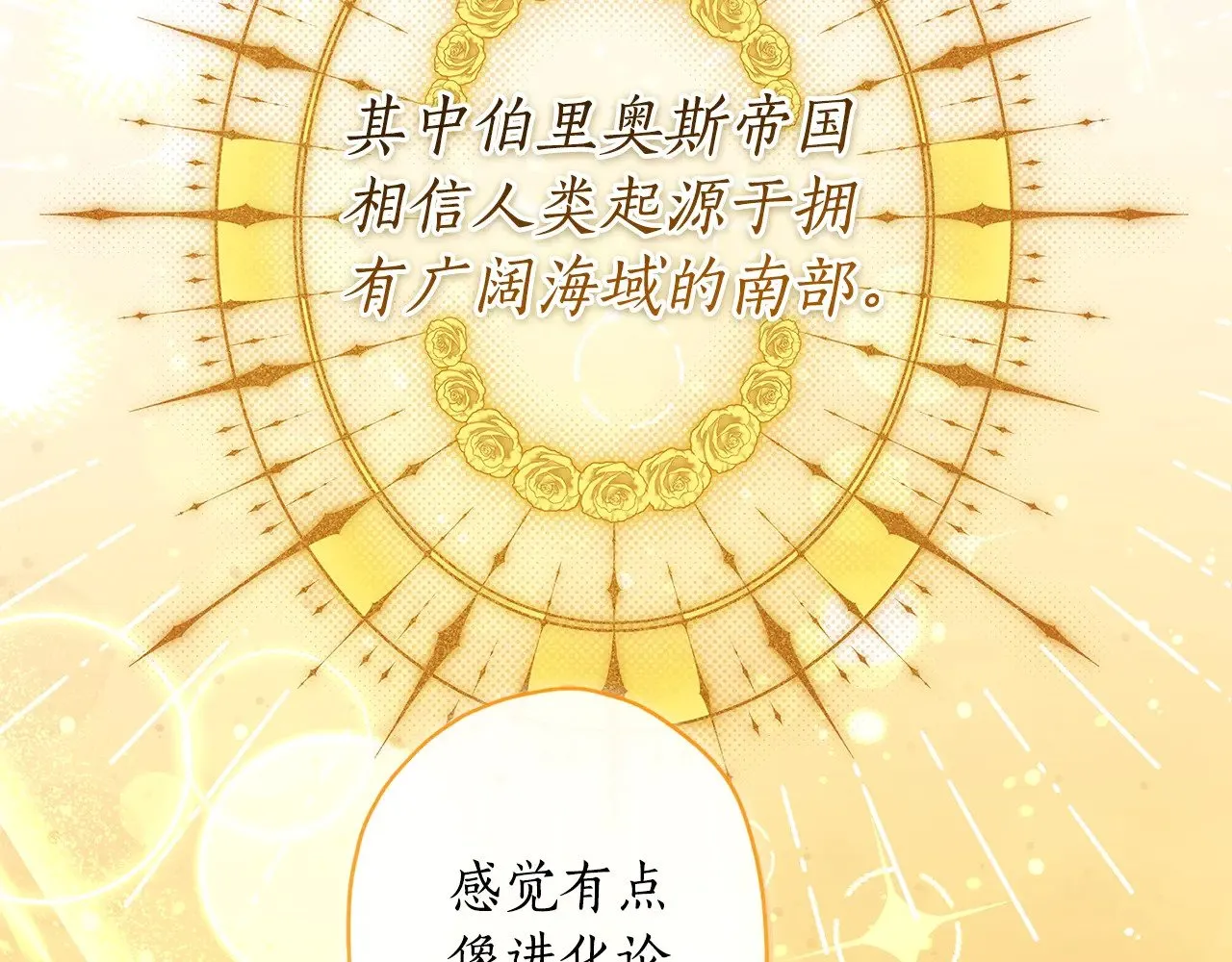 第106话 一同逛集市119
