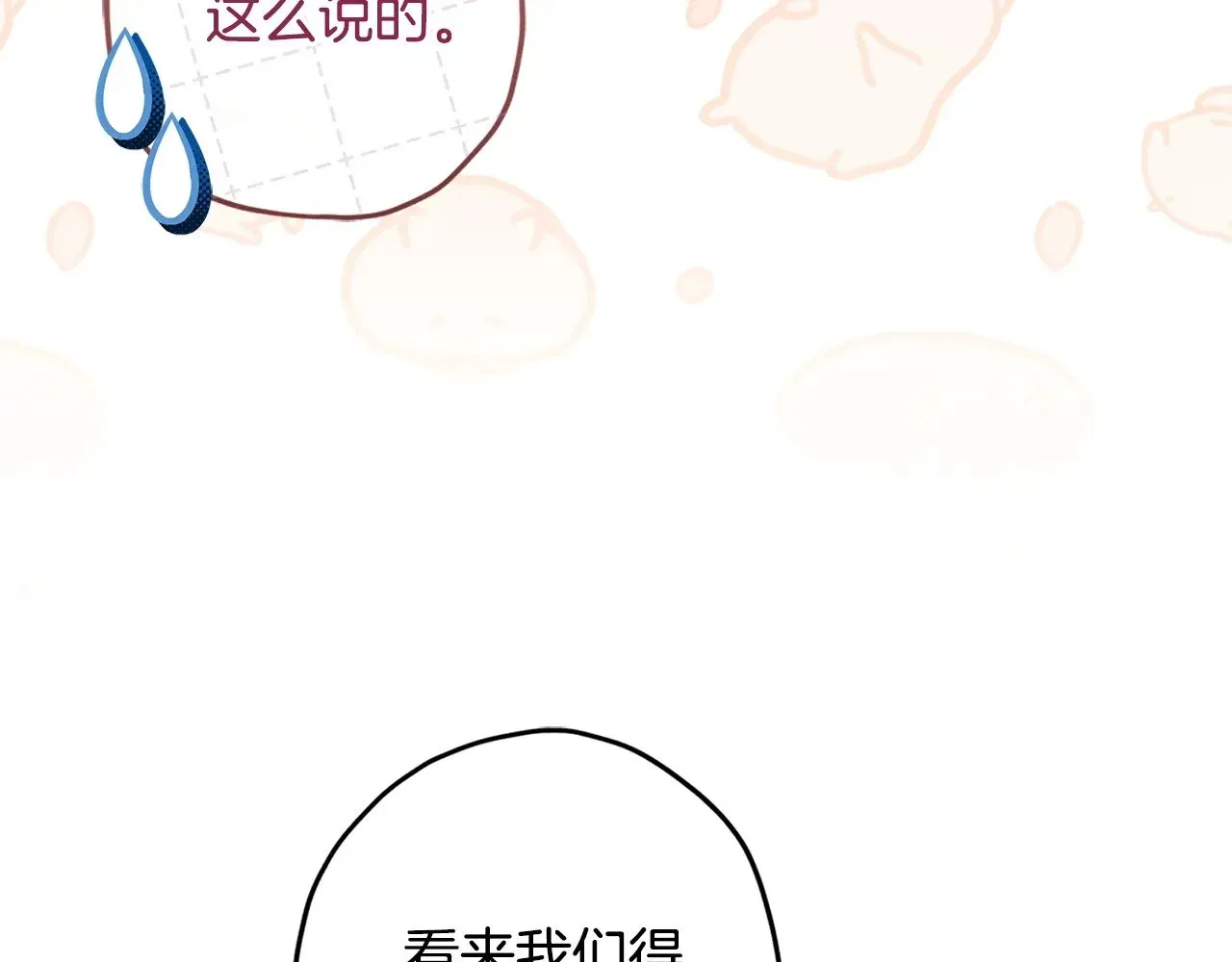 第108话 到家了73