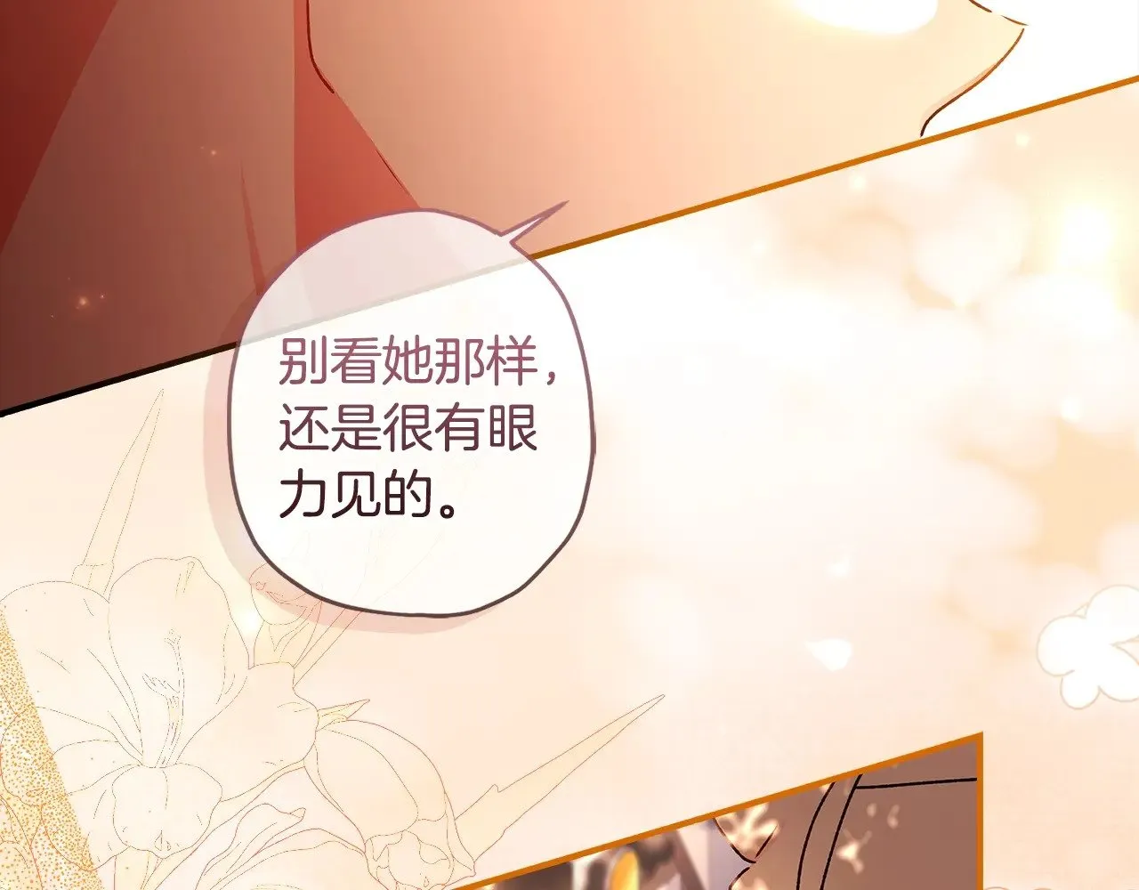第108话 到家了106