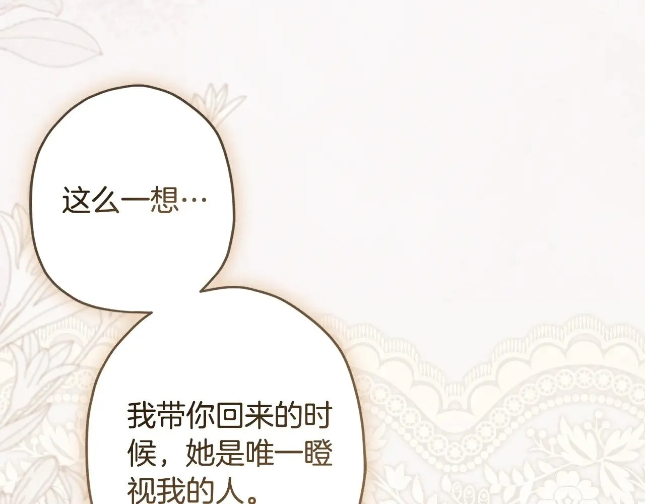 第107话 更喜欢爸爸43