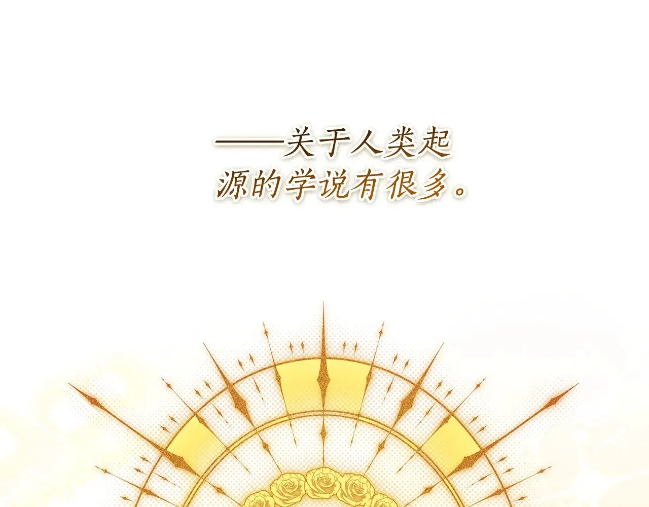 第106话 一同逛集市118