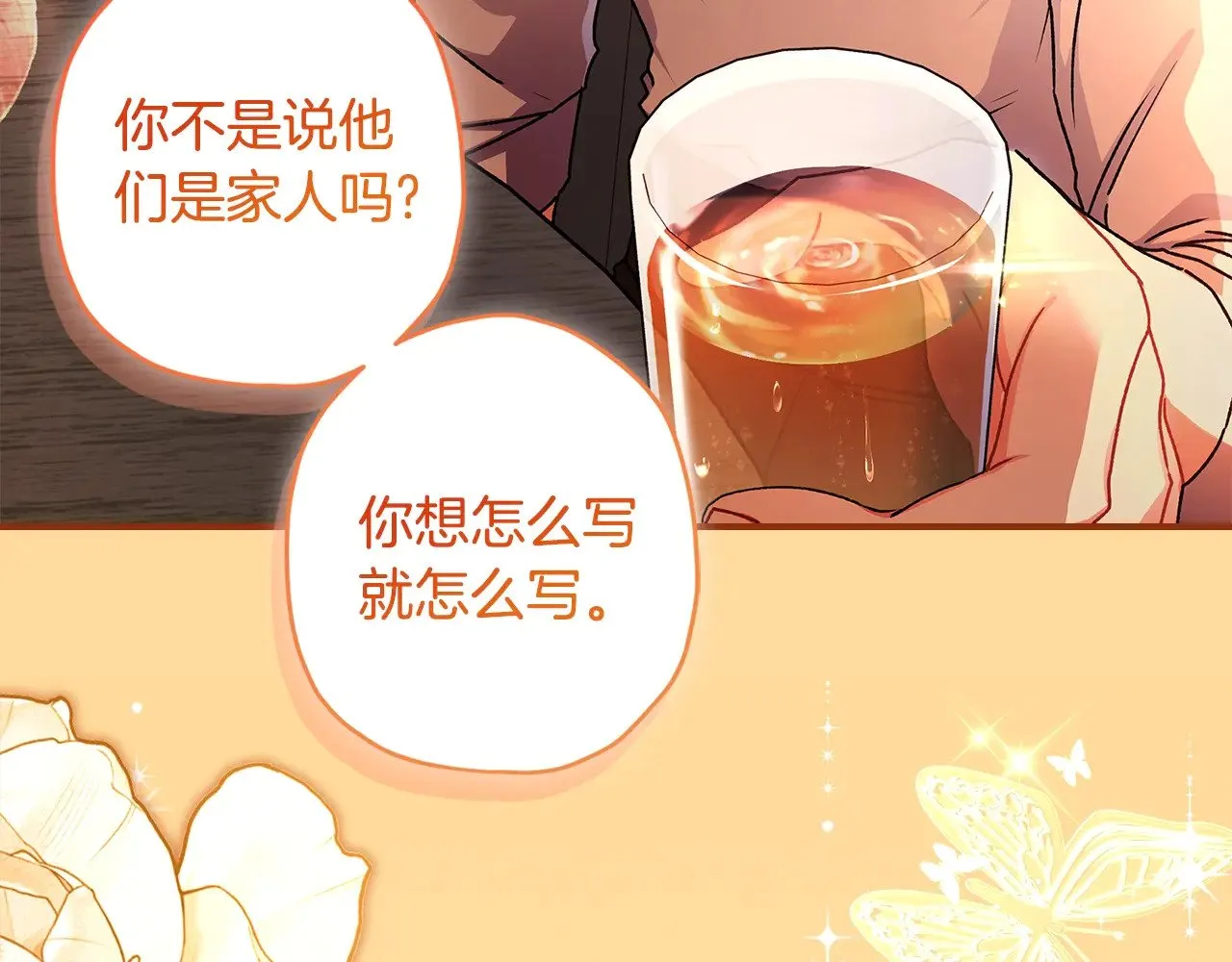 第106话 一同逛集市68