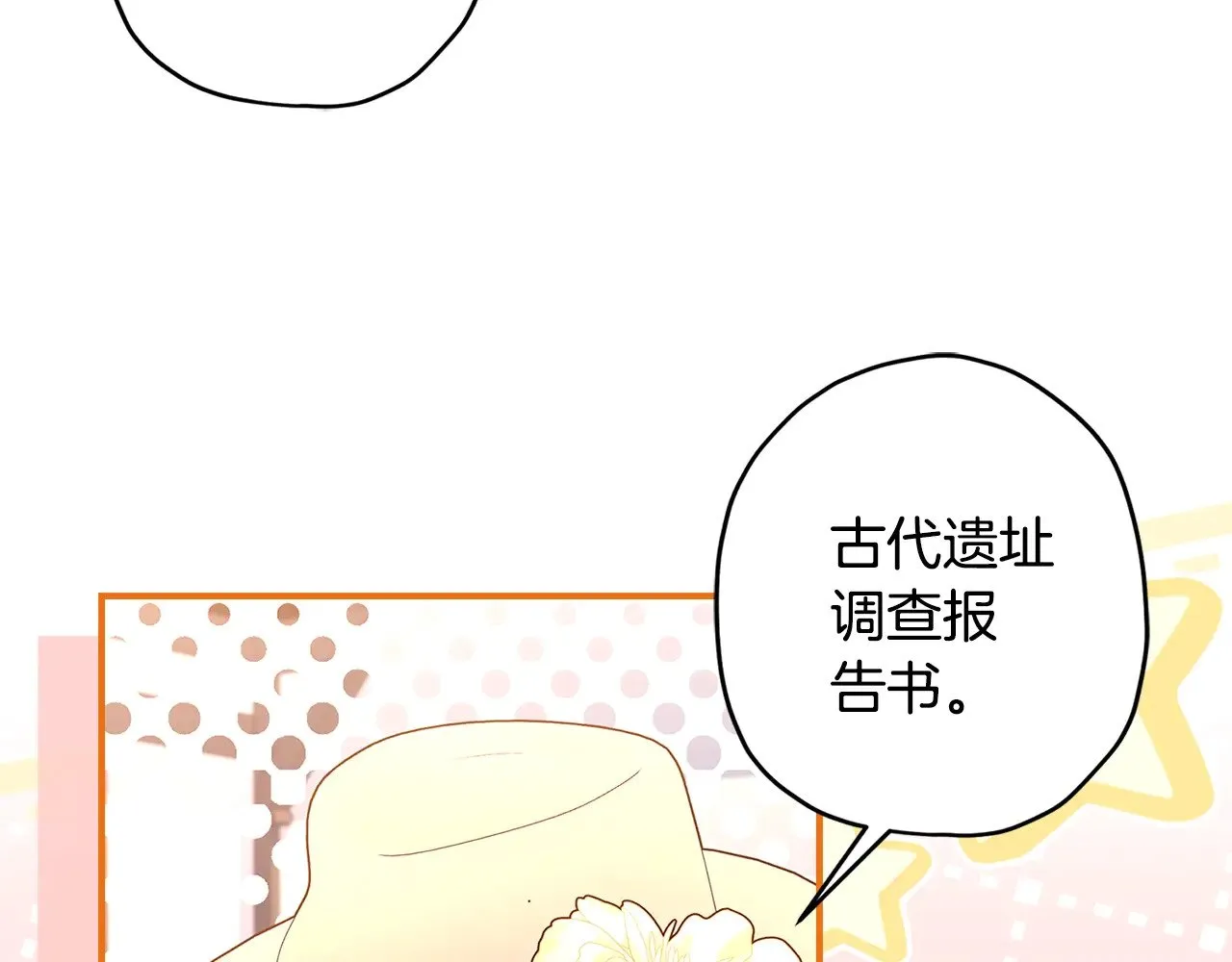 第106话 一同逛集市92