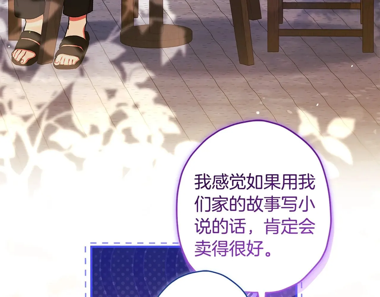 第106话 一同逛集市145