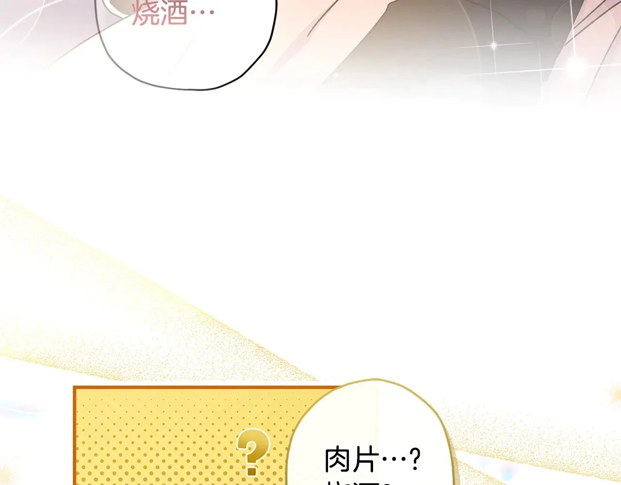 第105话 又嗑上了73