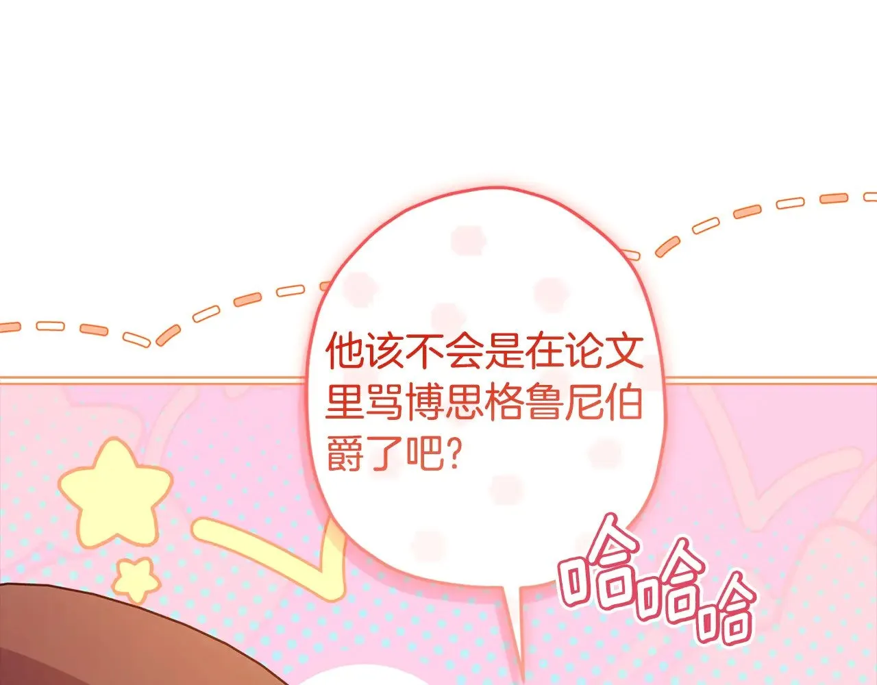 第106话 一同逛集市140
