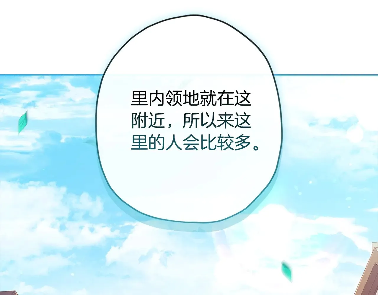 第106话 一同逛集市52