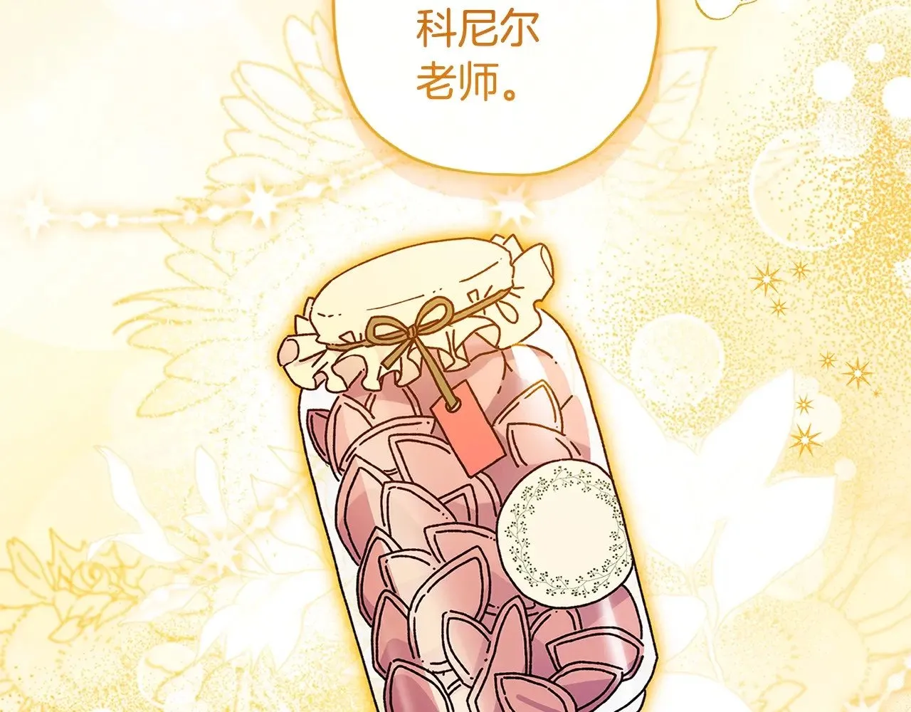 第107话 更喜欢爸爸28
