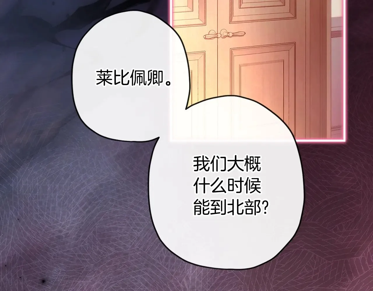 第105话 又嗑上了105