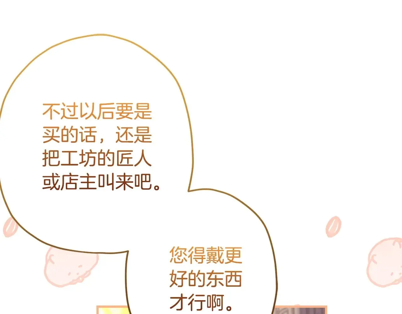 第108话 到家了71