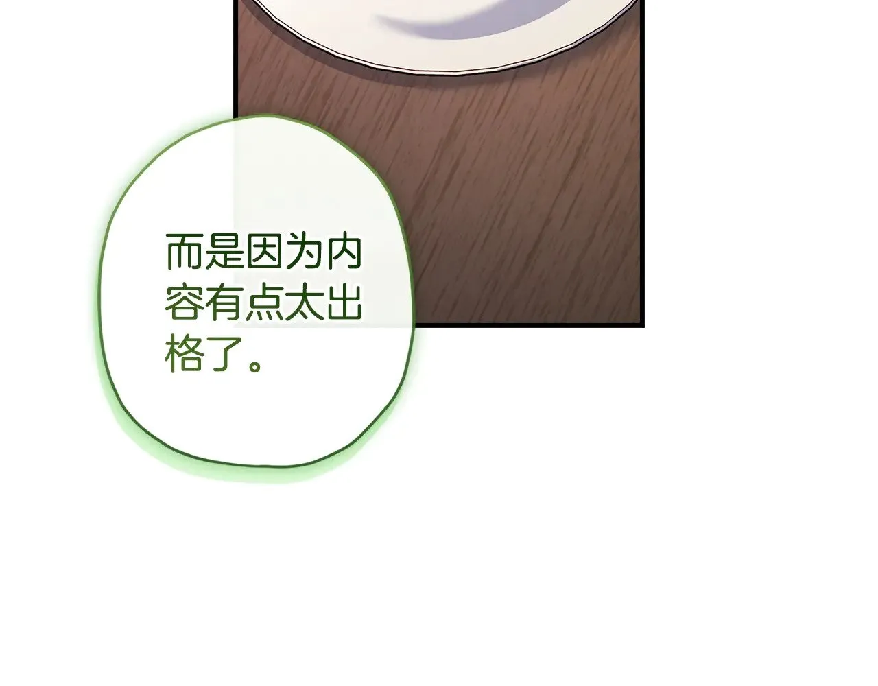 第106话 一同逛集市139