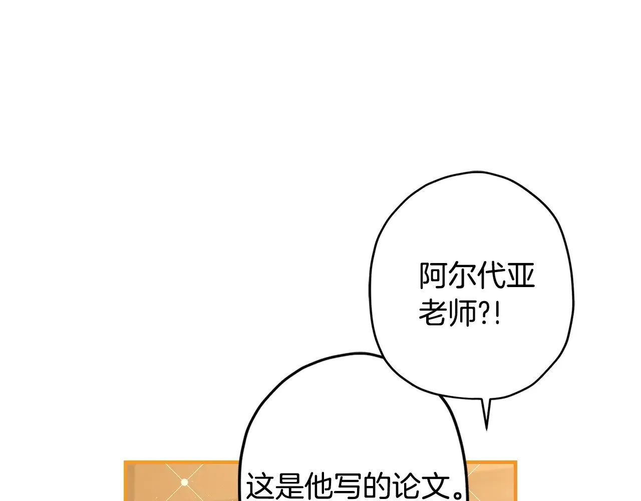 第106话 一同逛集市99