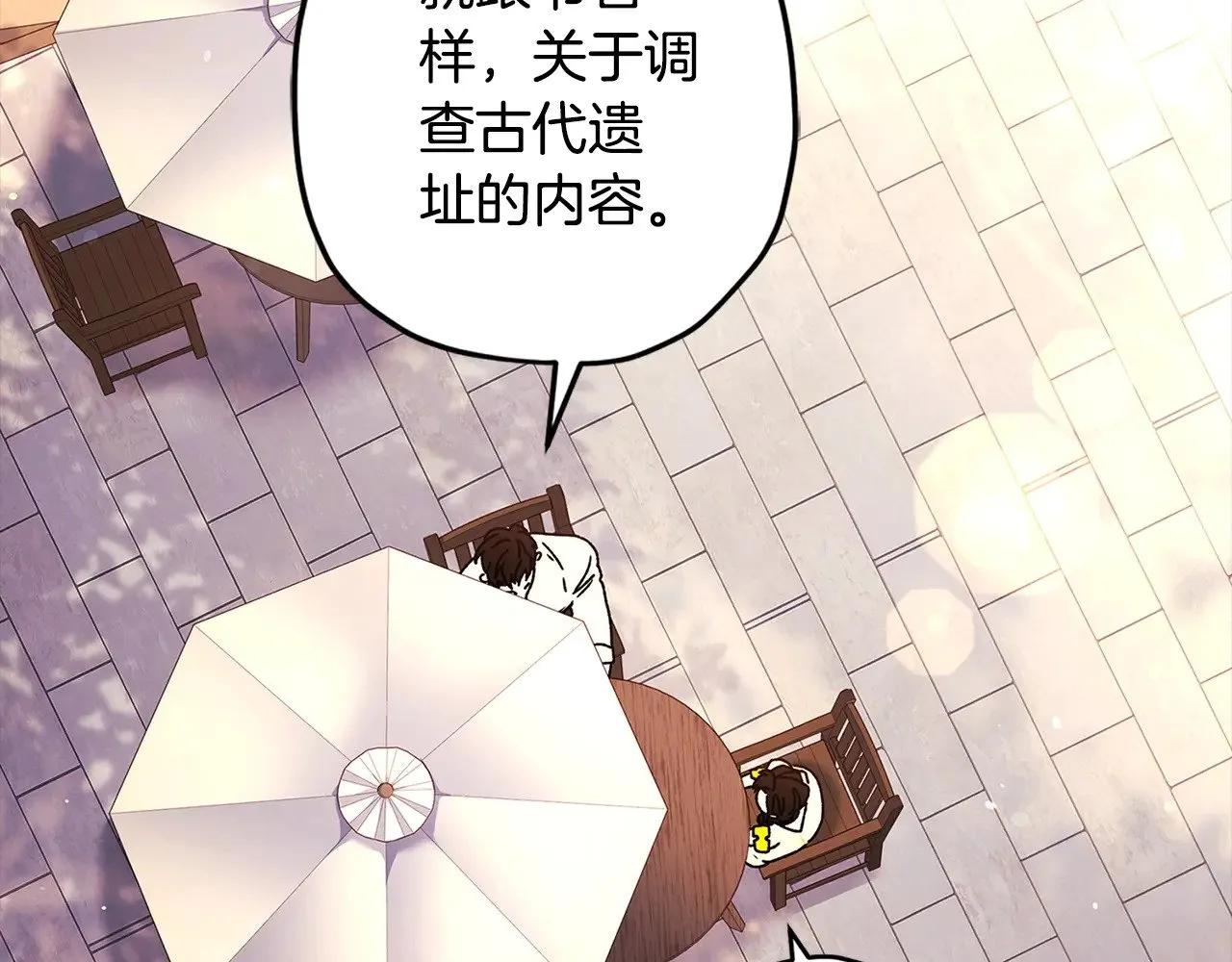 第106话 一同逛集市113