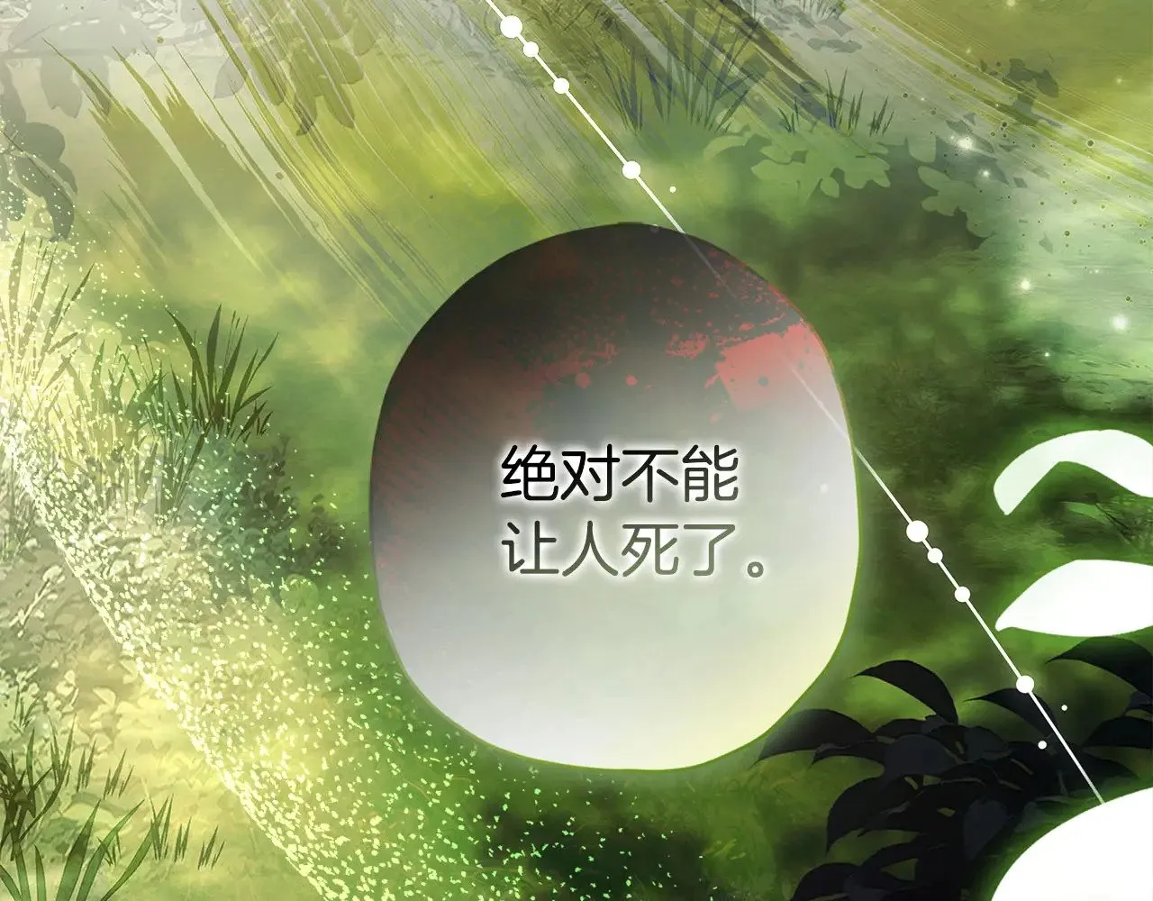 第105话 又嗑上了116