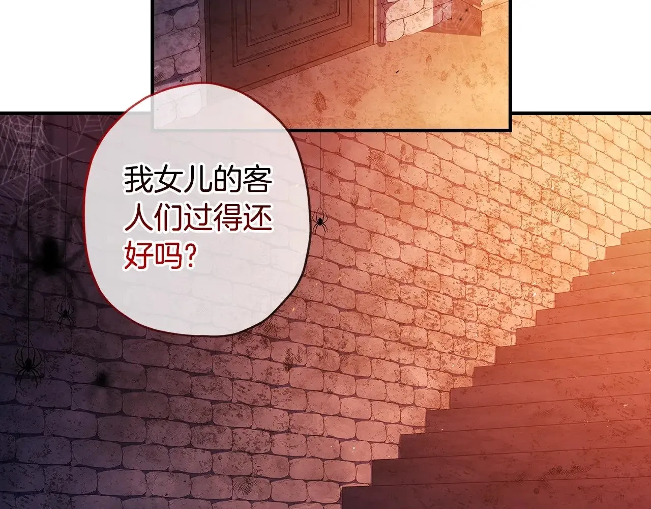 第108话 到家了117