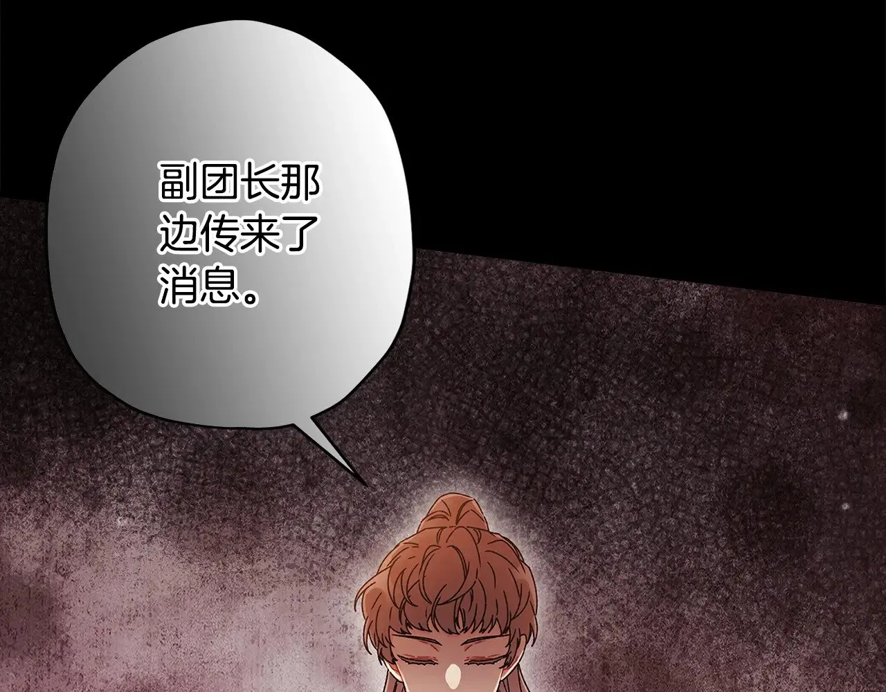 第105话 又嗑上了87