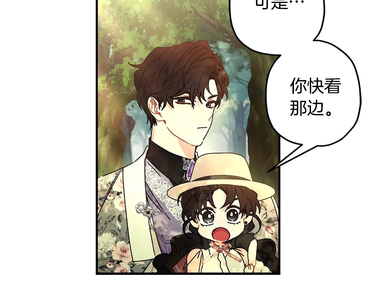 第105话 又嗑上了4