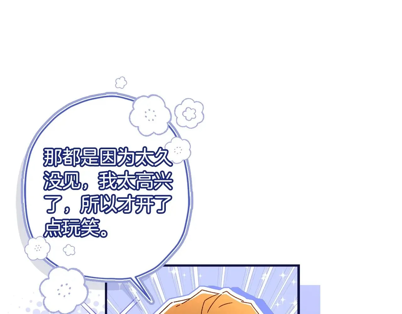 第108话 到家了95