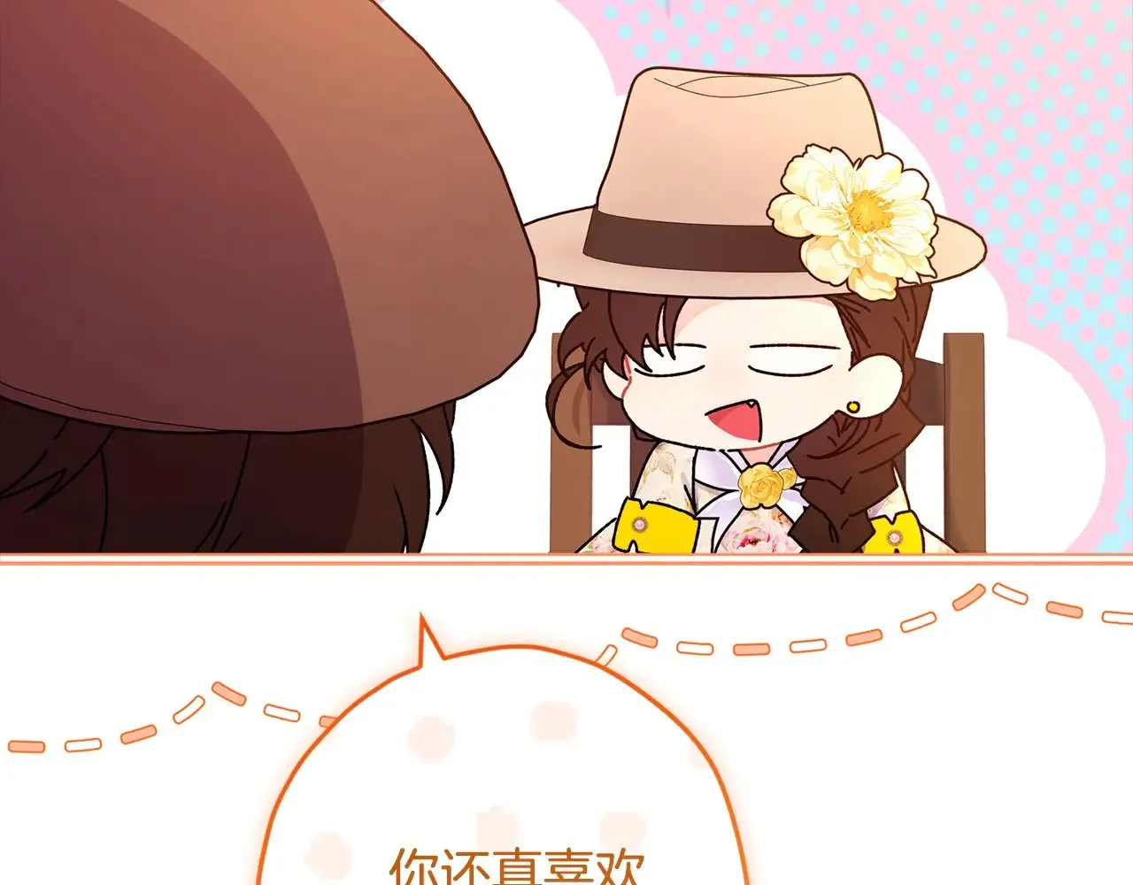 第106话 一同逛集市141