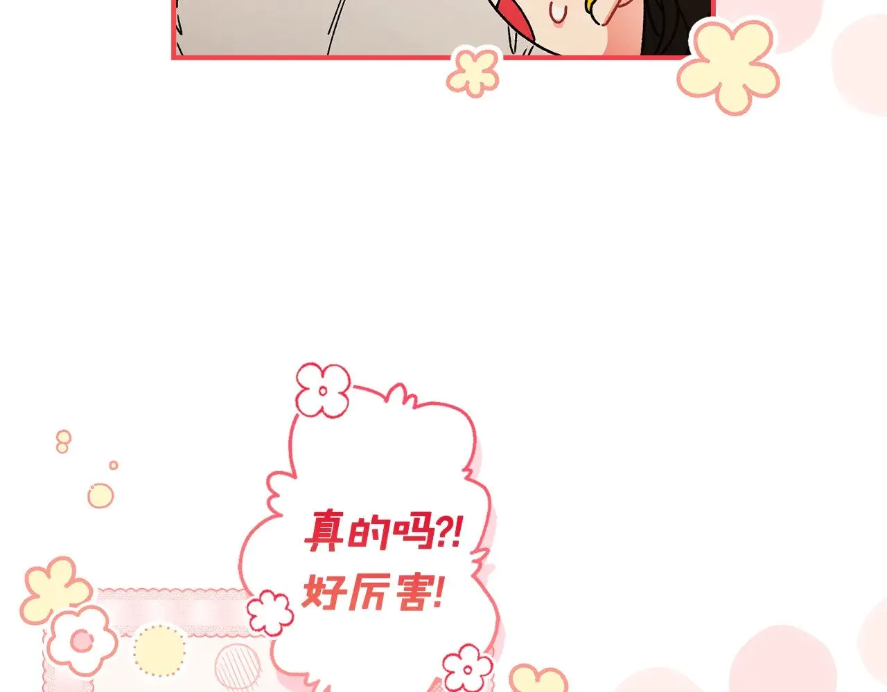 第106话 一同逛集市101