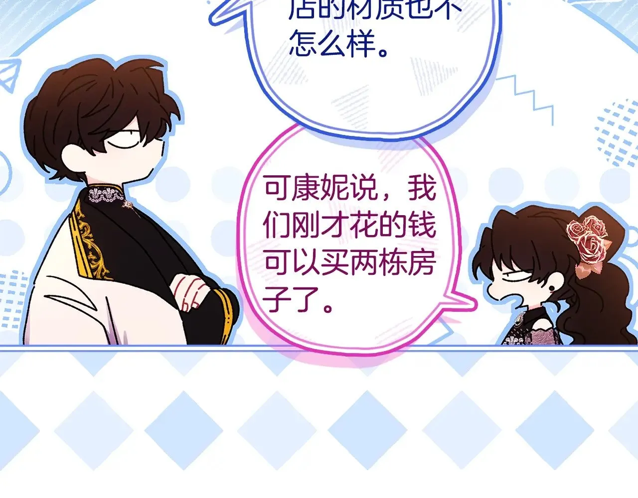 第107话 更喜欢爸爸105