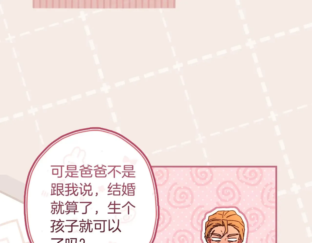 第108话 到家了85