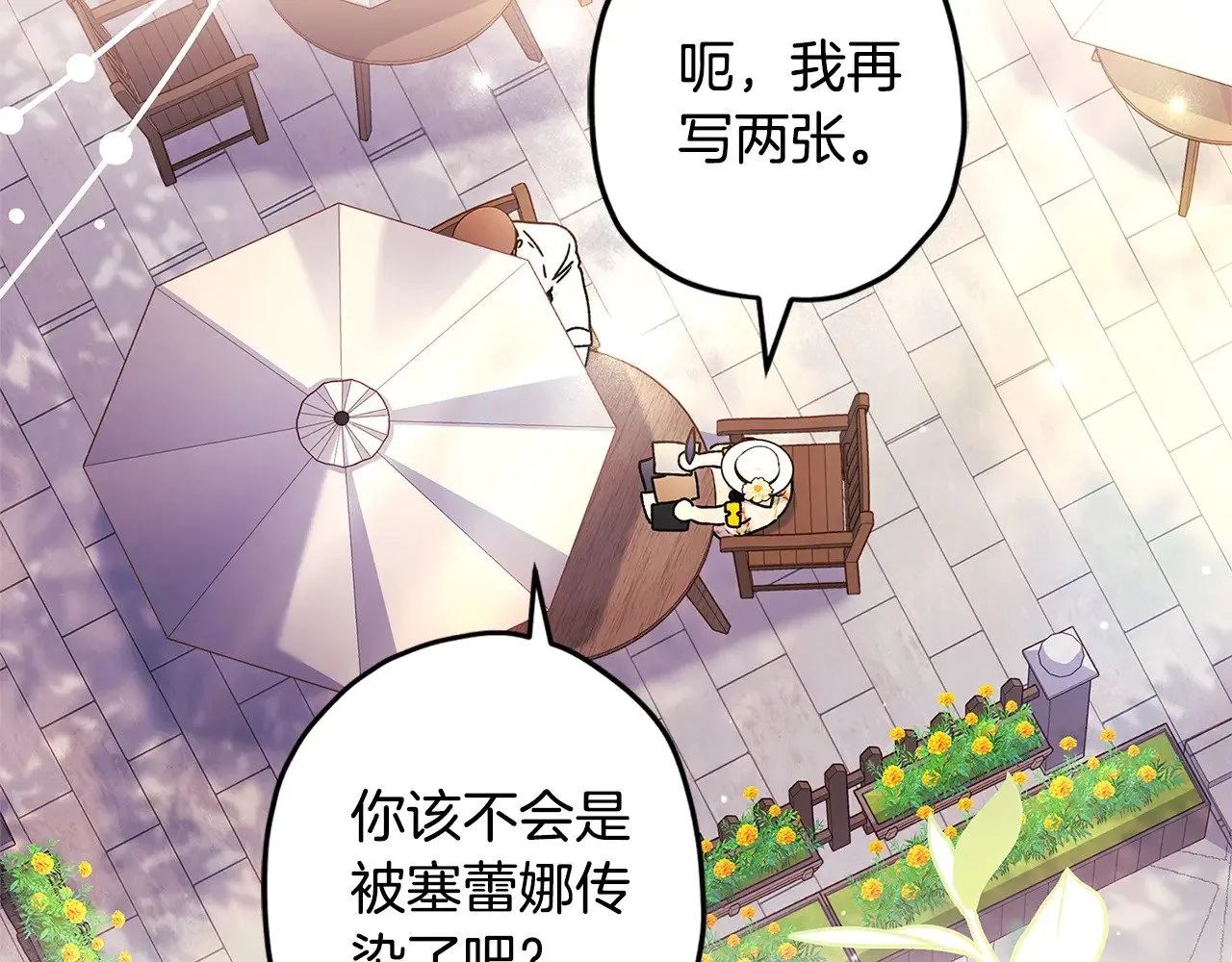 第106话 一同逛集市81
