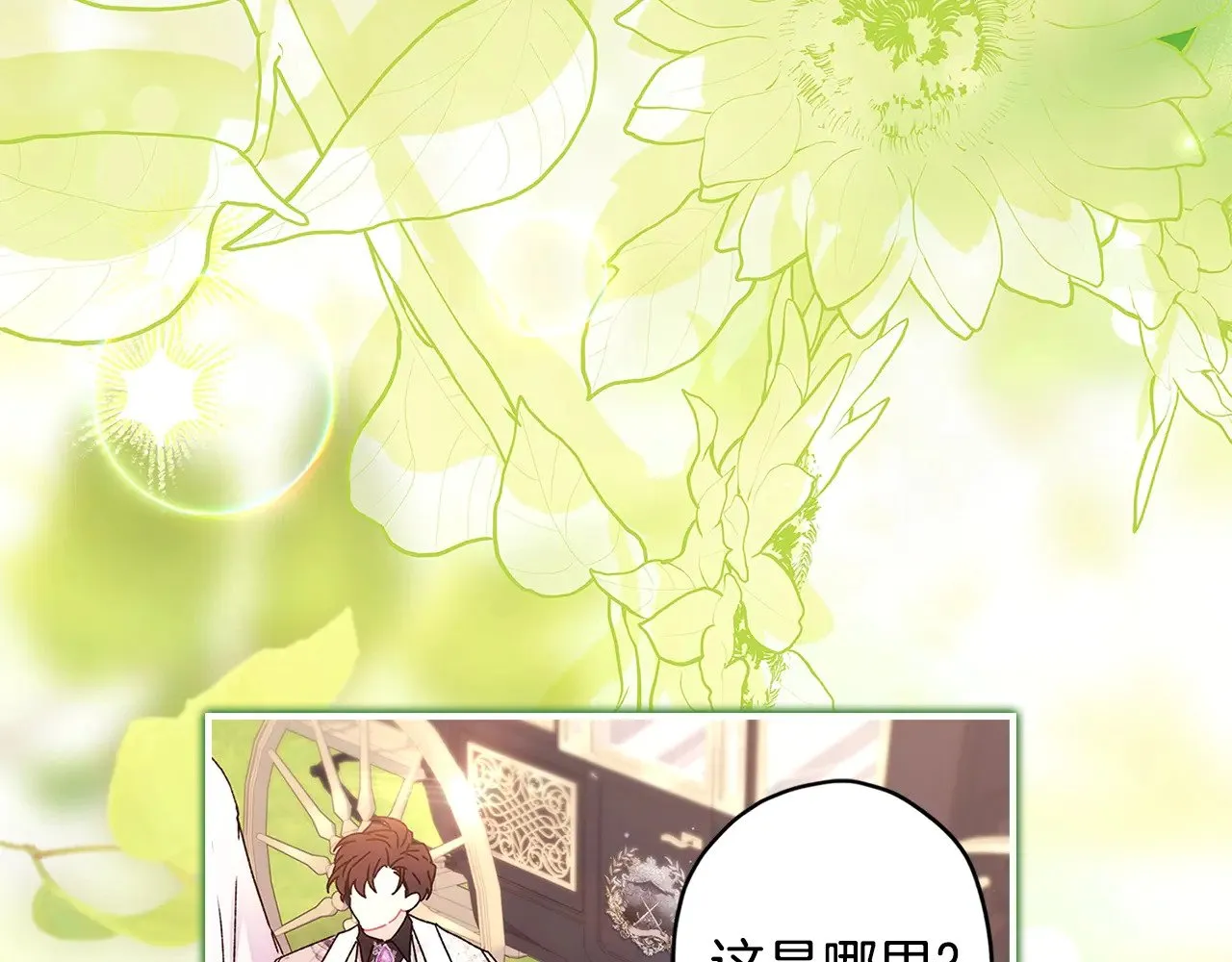 第105话 又嗑上了54