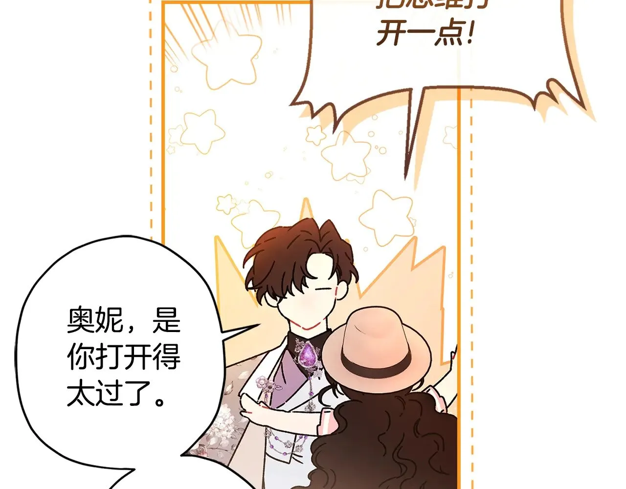 第105话 又嗑上了41