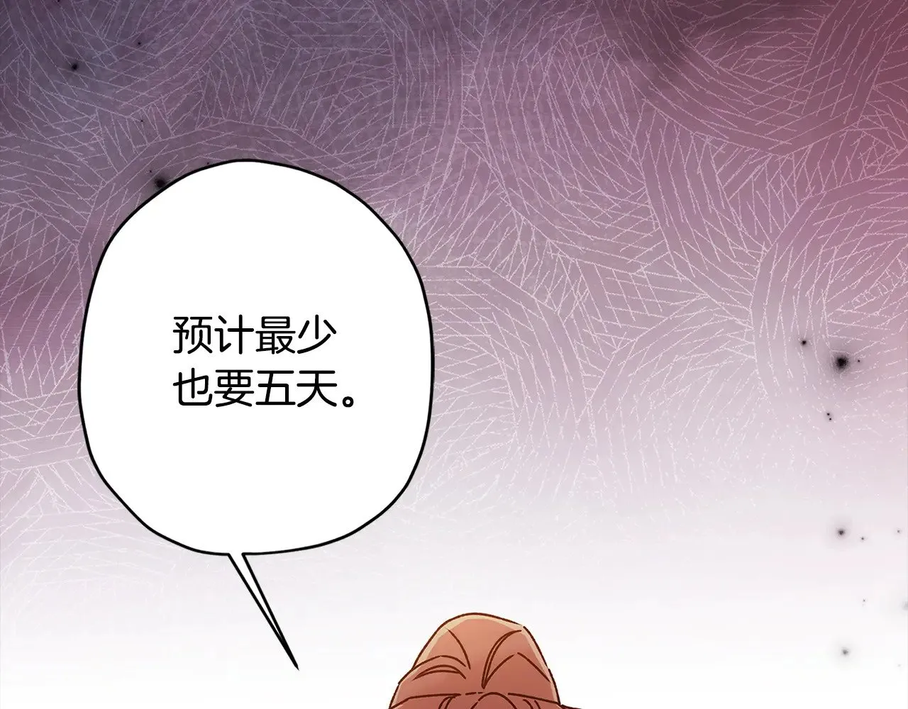 第105话 又嗑上了106