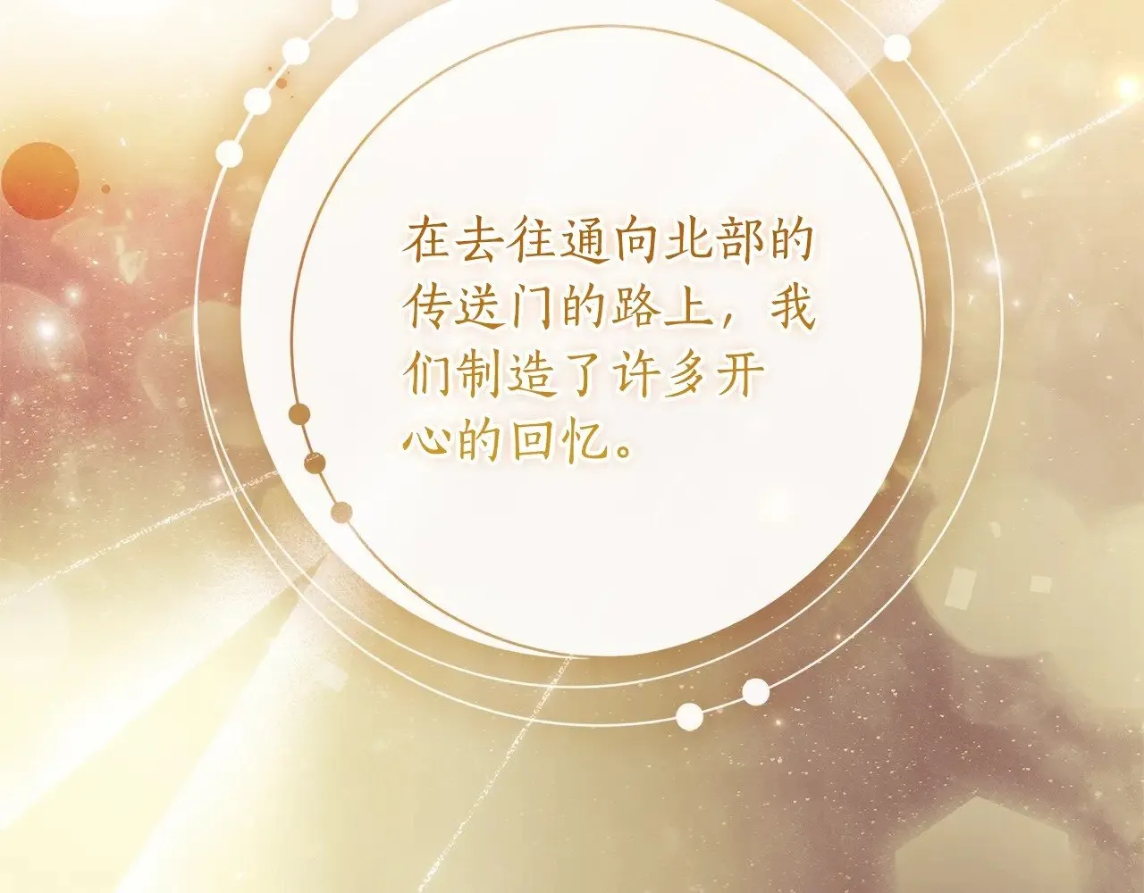 第107话 更喜欢爸爸82