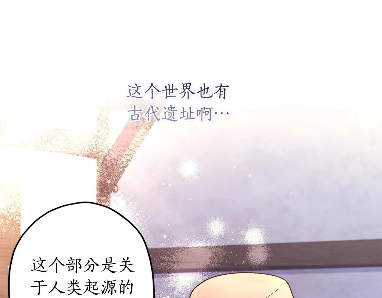 第106话 一同逛集市115