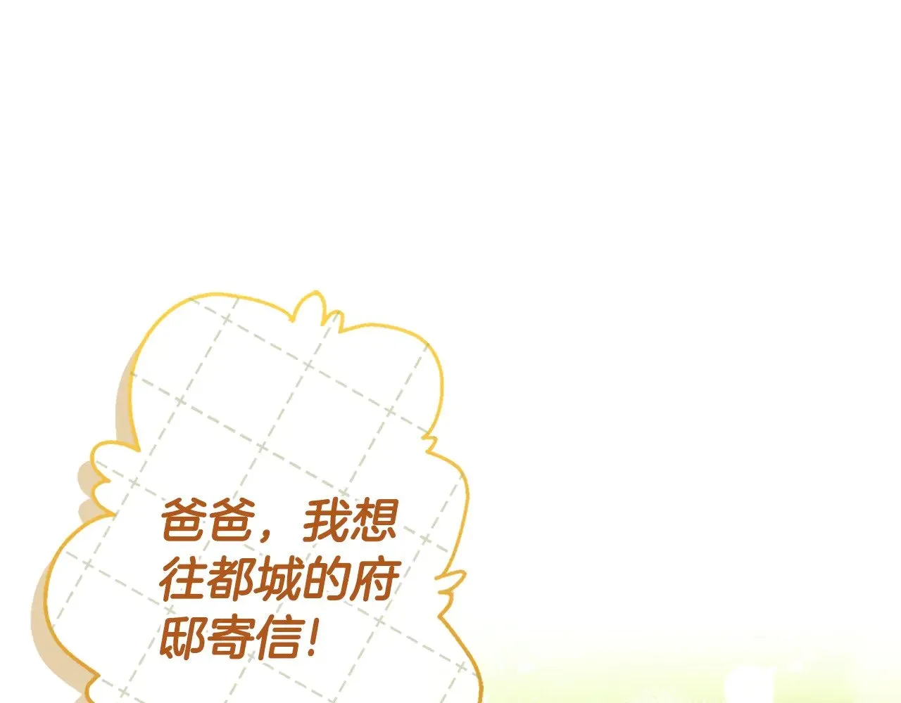 第105话 又嗑上了141