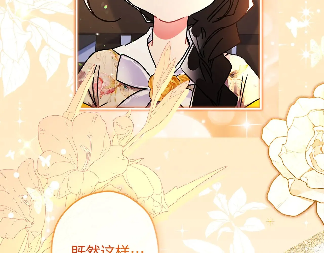 第106话 一同逛集市70