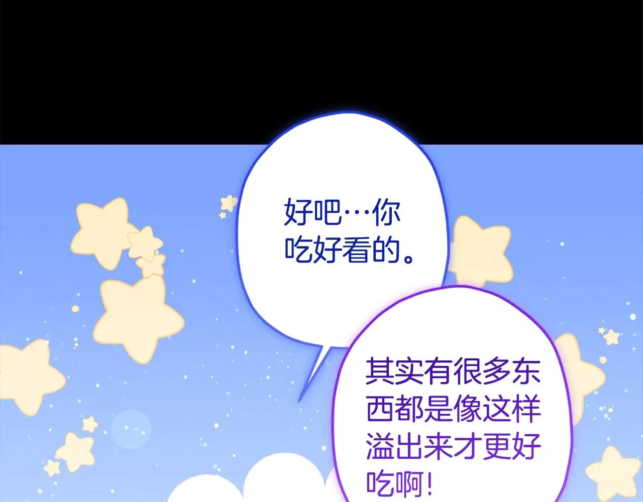 第106话 一同逛集市22