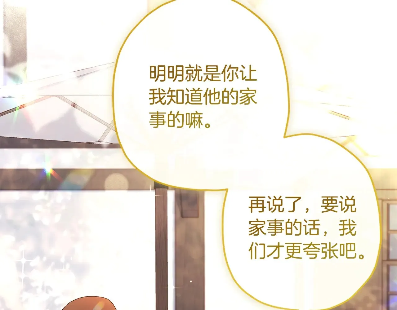 第106话 一同逛集市143