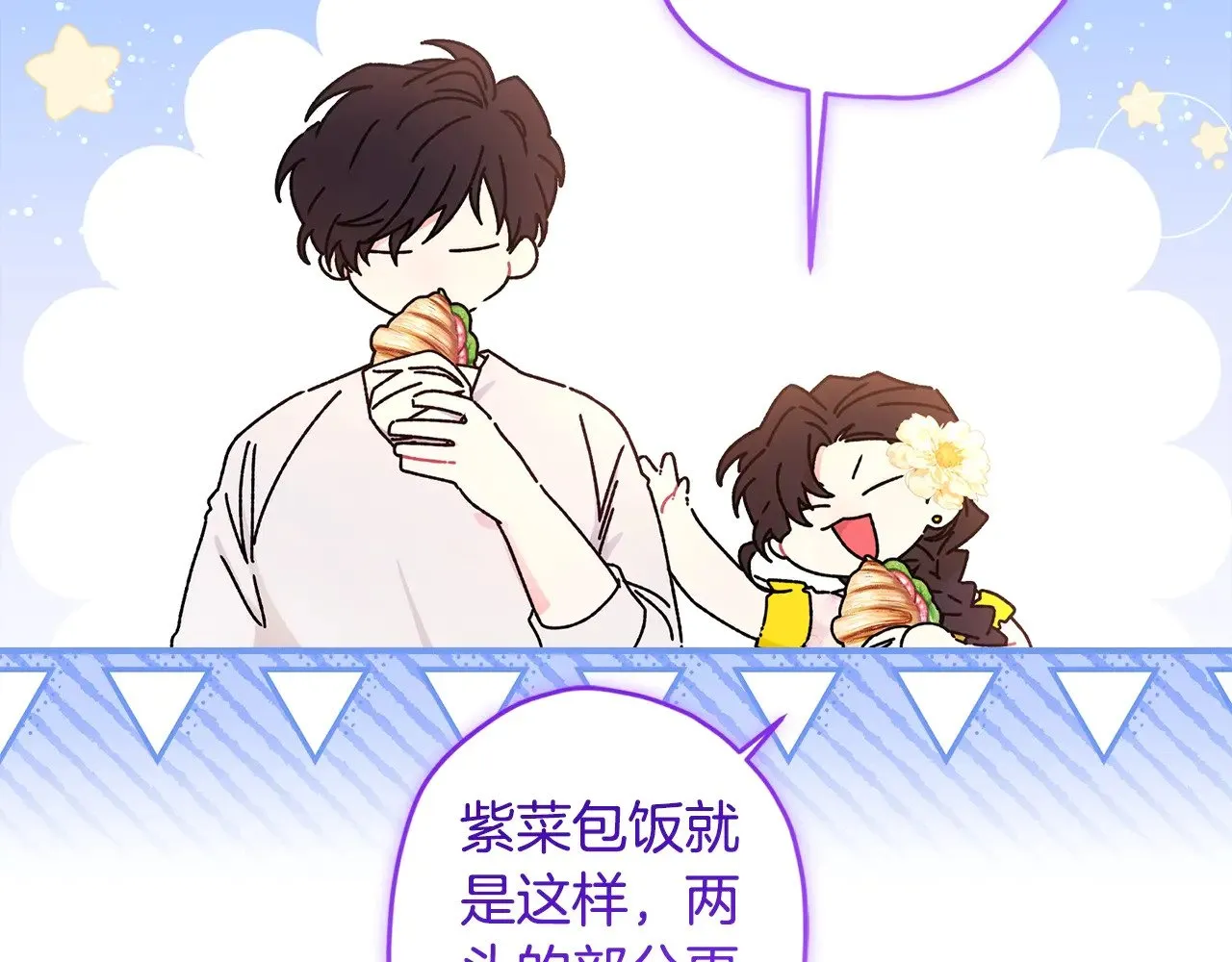 第106话 一同逛集市23