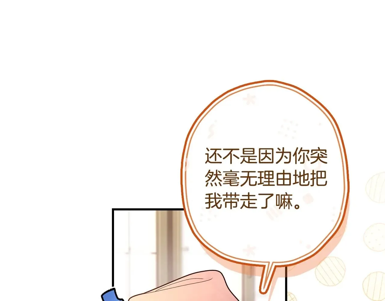 第107话 更喜欢爸爸48