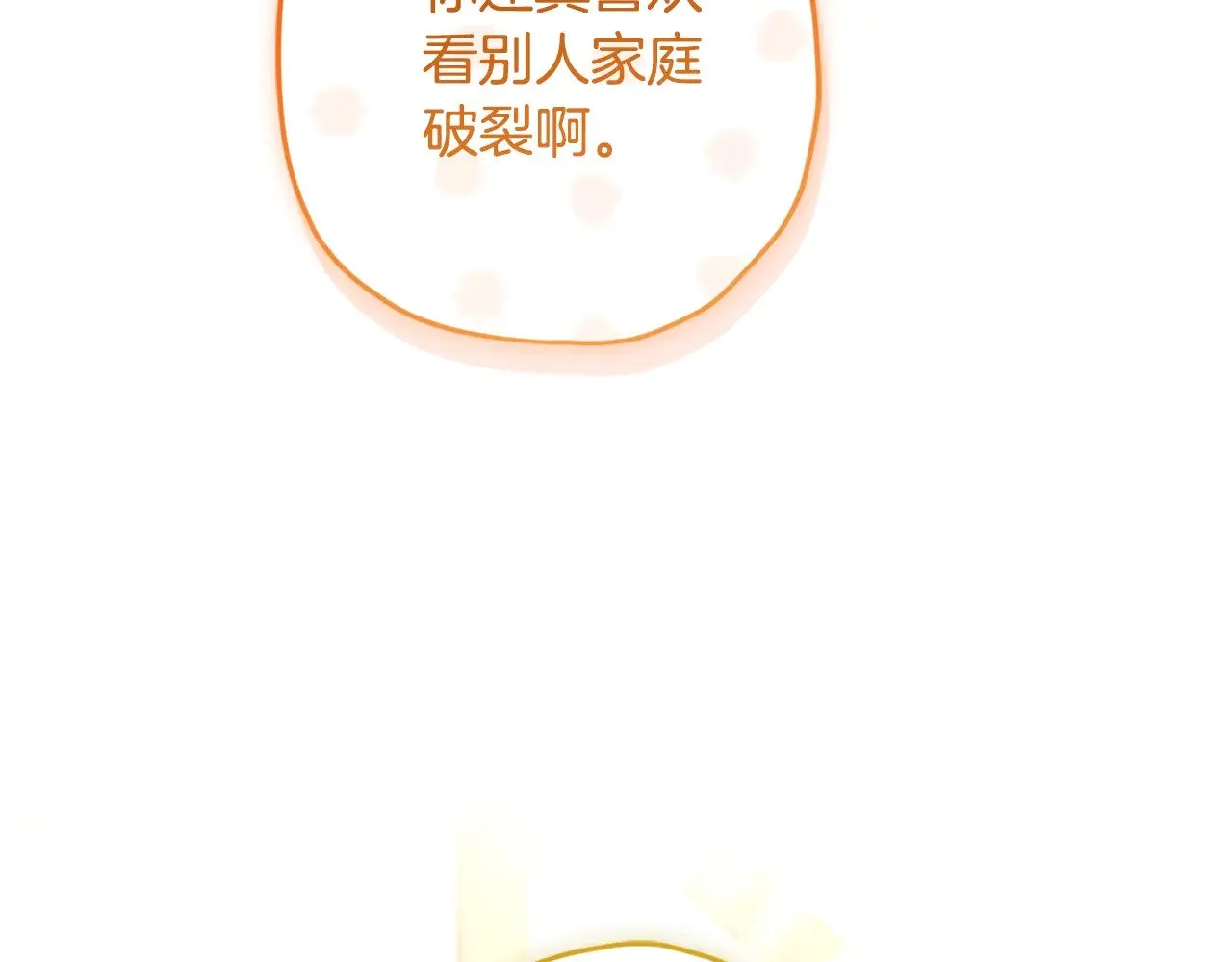 第106话 一同逛集市142